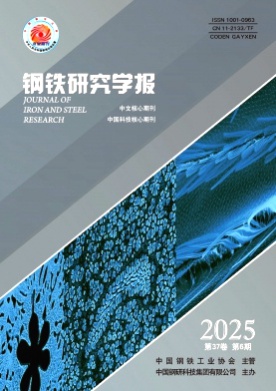 钢铁研究学报杂志